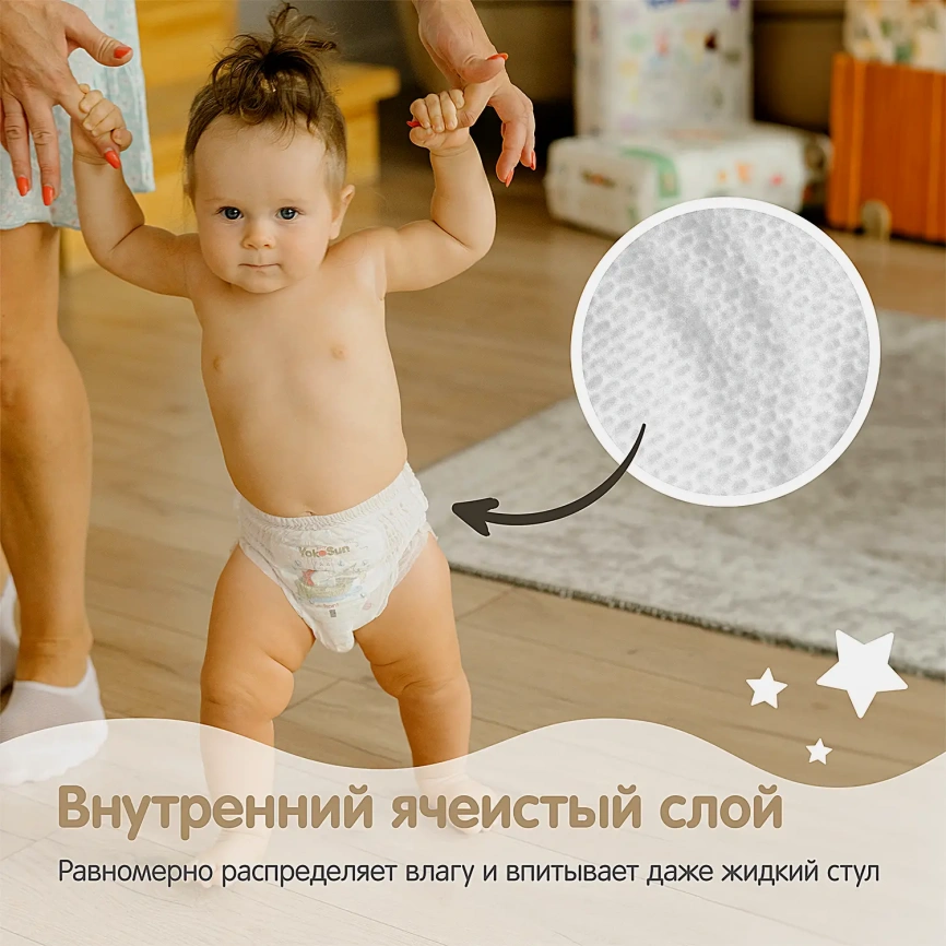 Подгузники-трусики Yokosun Premium детские L 9-14кг 44шт фото 4