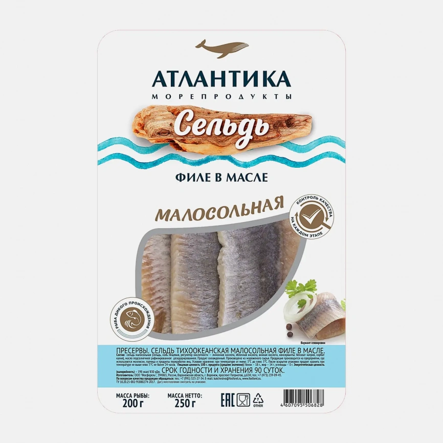 Сельдь Атлантика тихоокеанская малосоленая филе в масле 250г фото 1