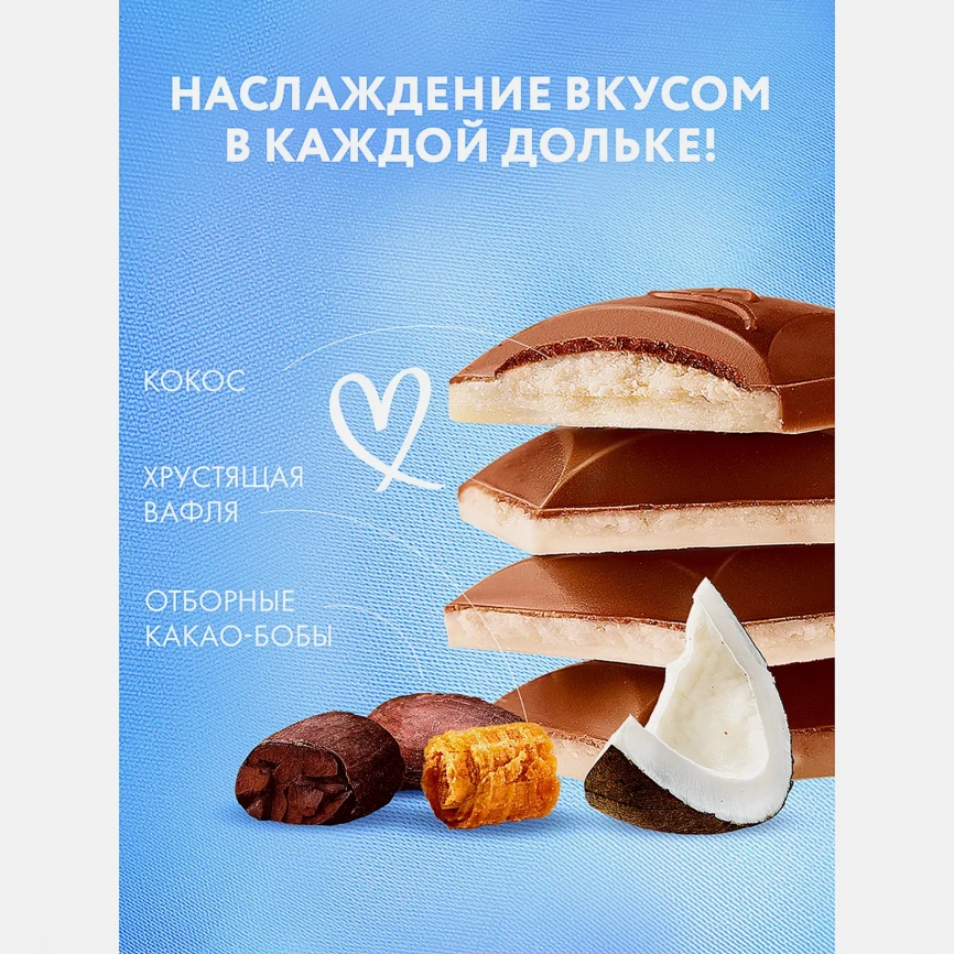 Шоколад молочный кокос и вафля Россия Щедрая Душа 75/82г фото 3
