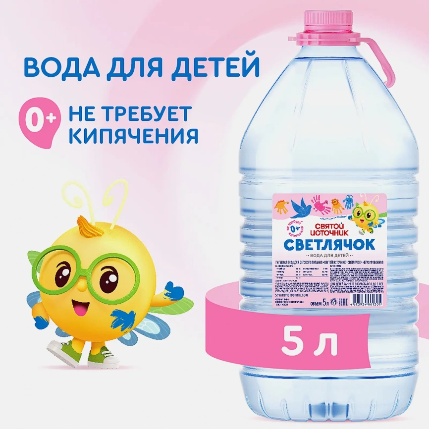 Вода Святой Источник Светлячок детская негазированная 5л фото 2