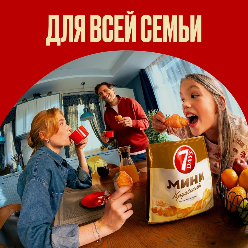 Мини-круассаны с кремом карамель 7Days 265г фото 4