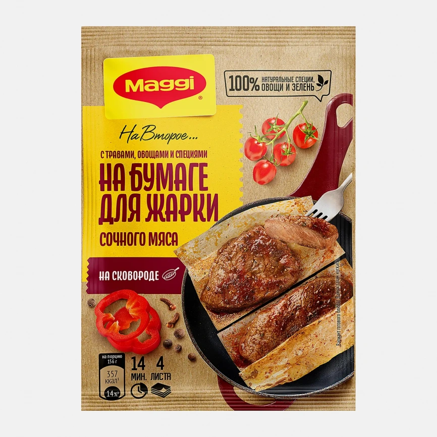 Смесь на бумаге для жарки сочного мяса Maggi На Второе 30г фото 1