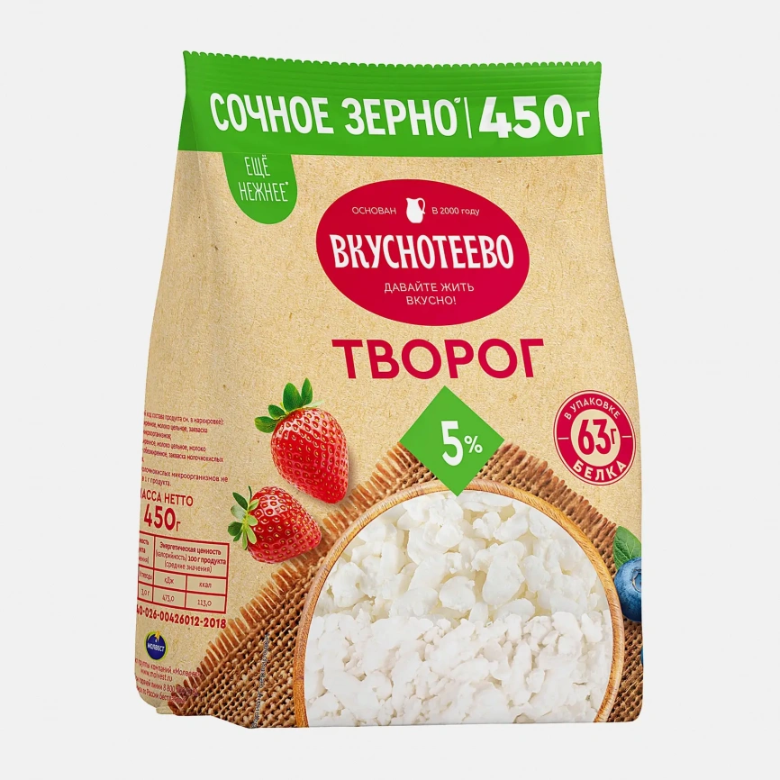 Творог Вкуснотеево 5% 450г фото 4