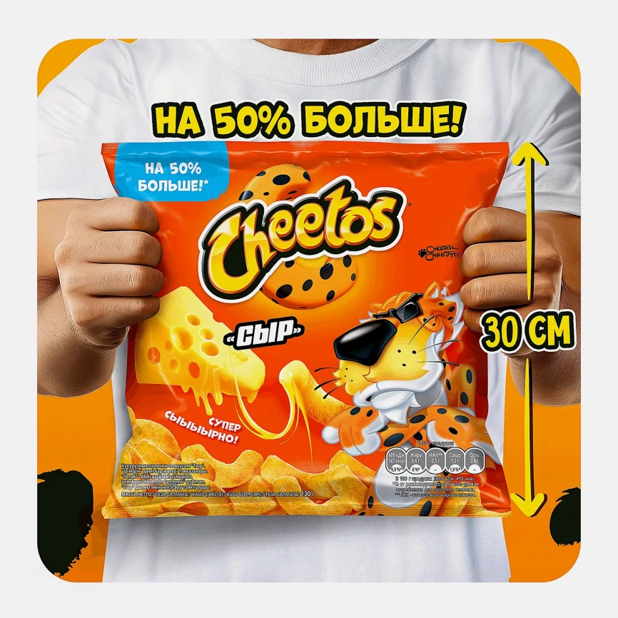 Кукурузные палочки Cheetos со вкусом сыра 130г фото 7