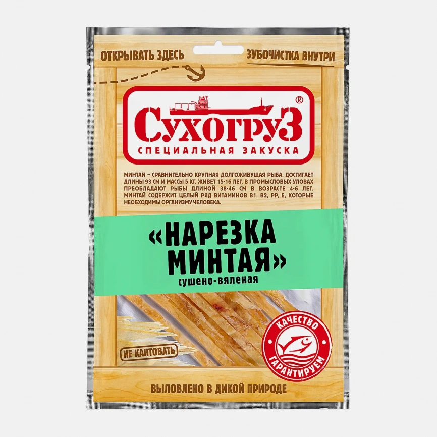 Минтай Сухогруз нарезка сушеная 70г фото 2