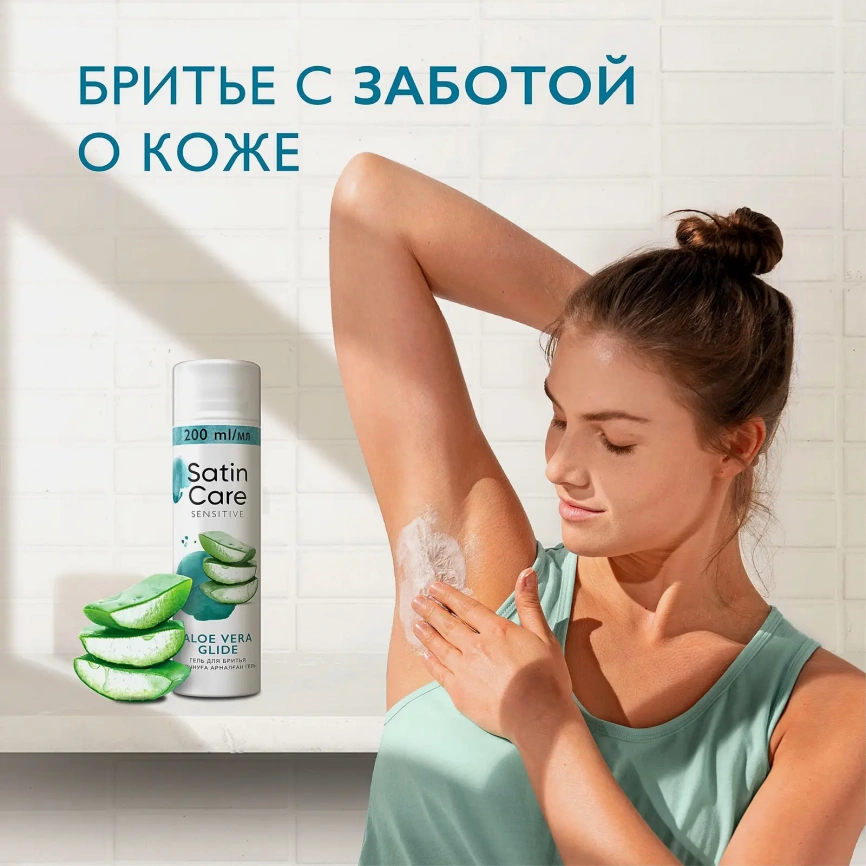 Гель для бритья Gillette Venus Satin Care Sensitive Skin 200мл фото 4