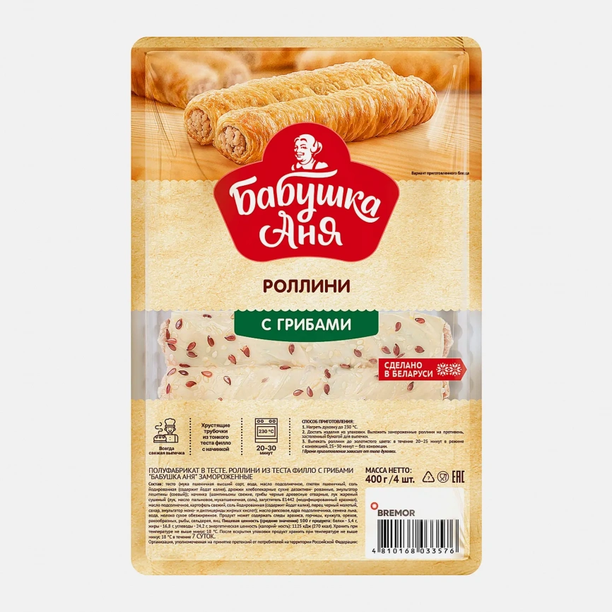 Роллини из теста фило с грибами Бабушка Аня 400г фото 1