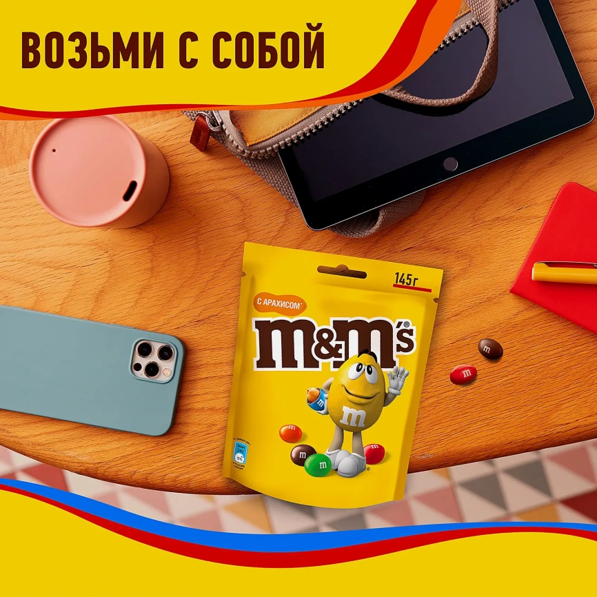 Драже M&M's с арахисом и молочным шоколадом 145г фото 7
