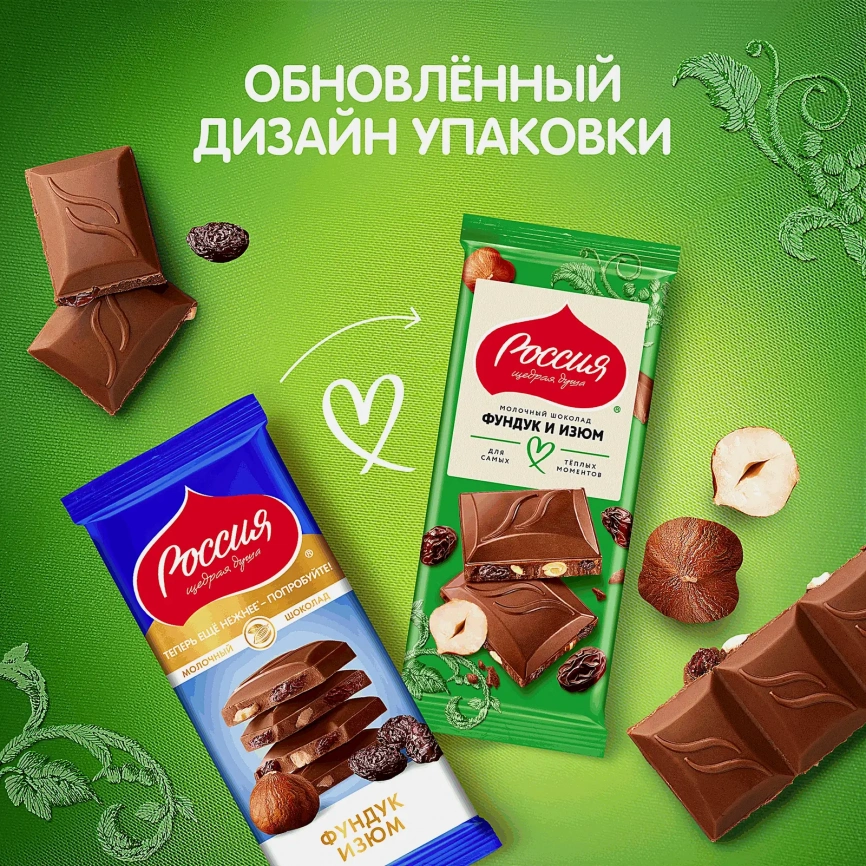 Шоколад молочный фундук изюм Россия щедрая душа 75/82г фото 5