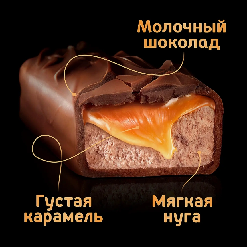 Батончик шоколадный с карамелью и нугой Mars Max 81г фото 3