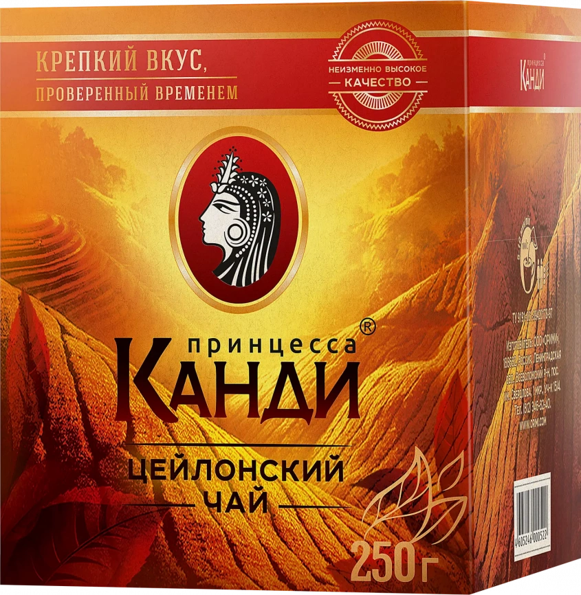 Чай черный Принцесса Канди цейлонский 250г фото 3