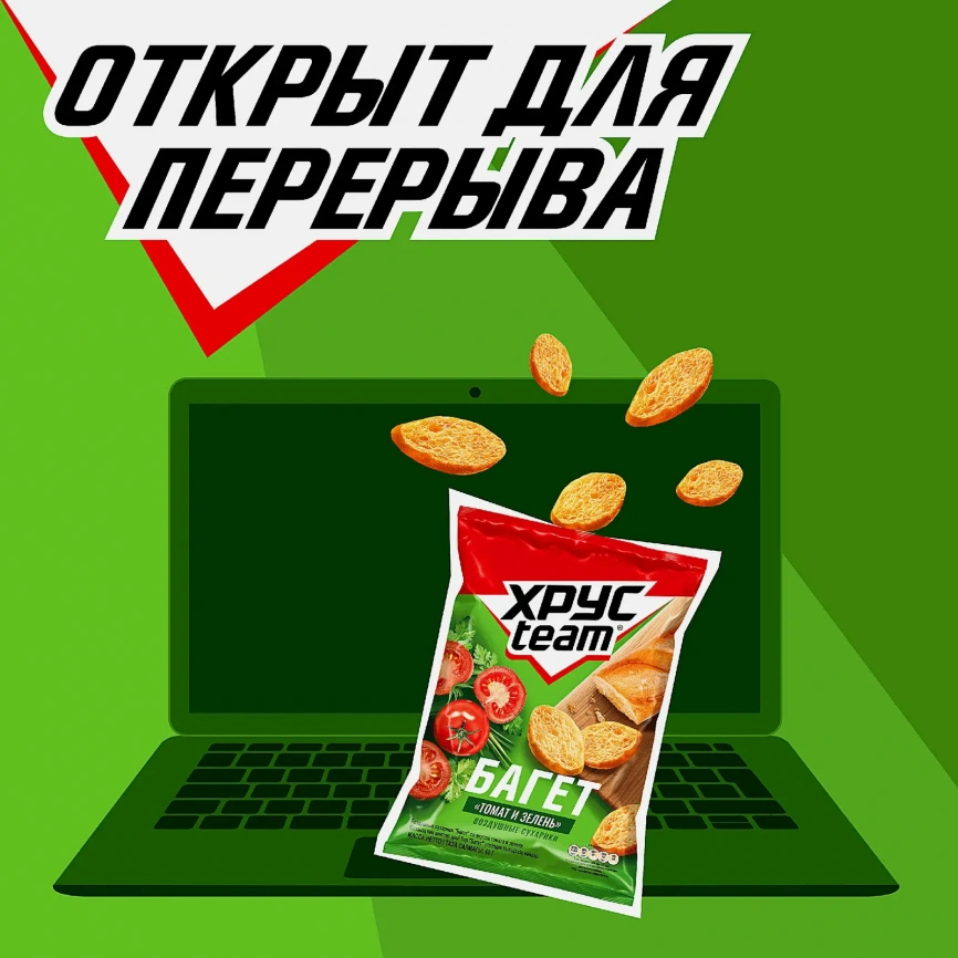 Сухарики Хрусteam Багет Томат и зелень 60г фото 7