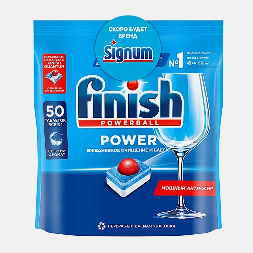 Таблетки для посудомоечных машин Finish All in 1 50шт фото 1