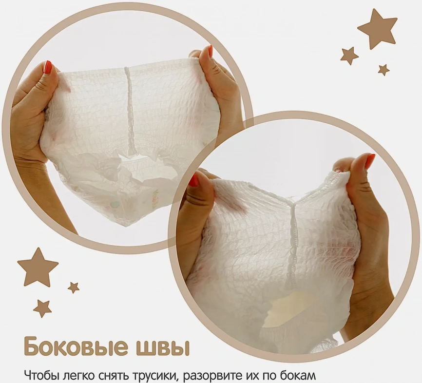 Подгузники-трусики Yokosun Premium детские L 9-14кг 44шт фото 7