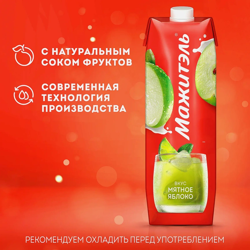 Сывороточно-молочный коктейль Мажитэль с соком и с витаминами со вкусом Мятное яблоко Neo 950г фото 3