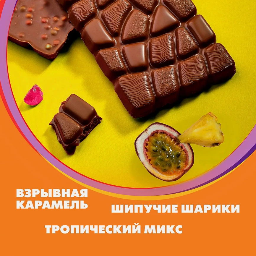 Шоколад Alpen Gold Max Fun Манго ананас маракуйя взрывная карамель шипучие шарики 140г фото 3