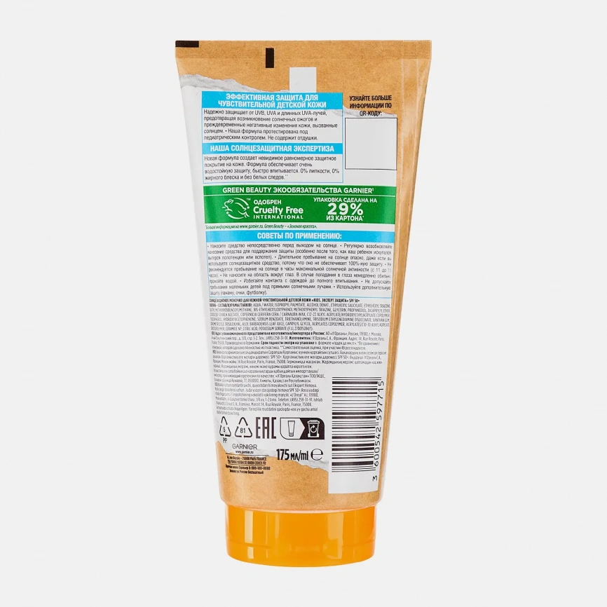 Крем детский Garnier Ambre Solaire Солнцезащитный для нежной чувствительной кожи Kids эксперт защита SPF50 175мл фото 5