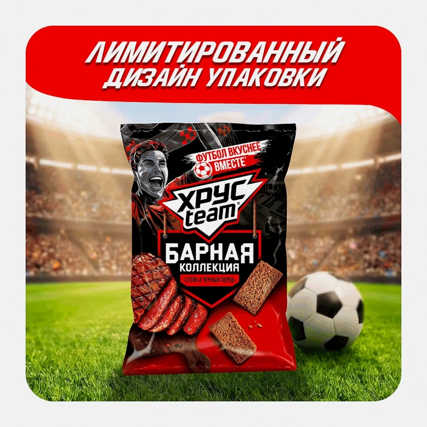 Сухарики Хрустим Барные со вкусом стейк и перец 70г фото 3