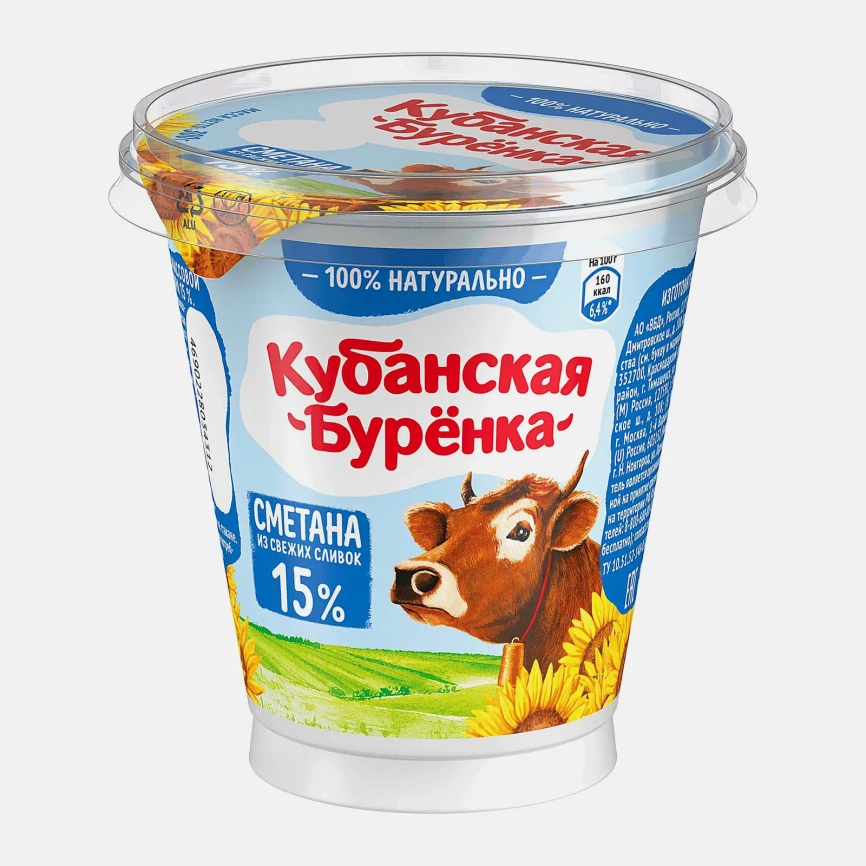 Сметана Кубанский молочник 20% 180г фото 1