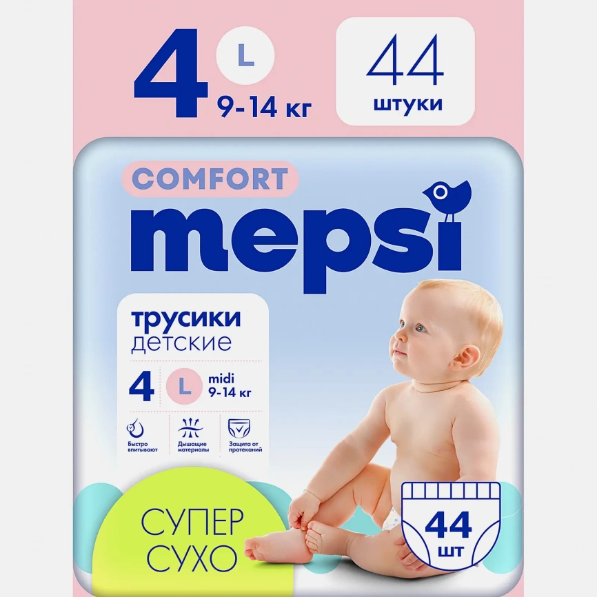 Трусики-подгузники Mepsi р.L 9-16 кг 44шт фото 2