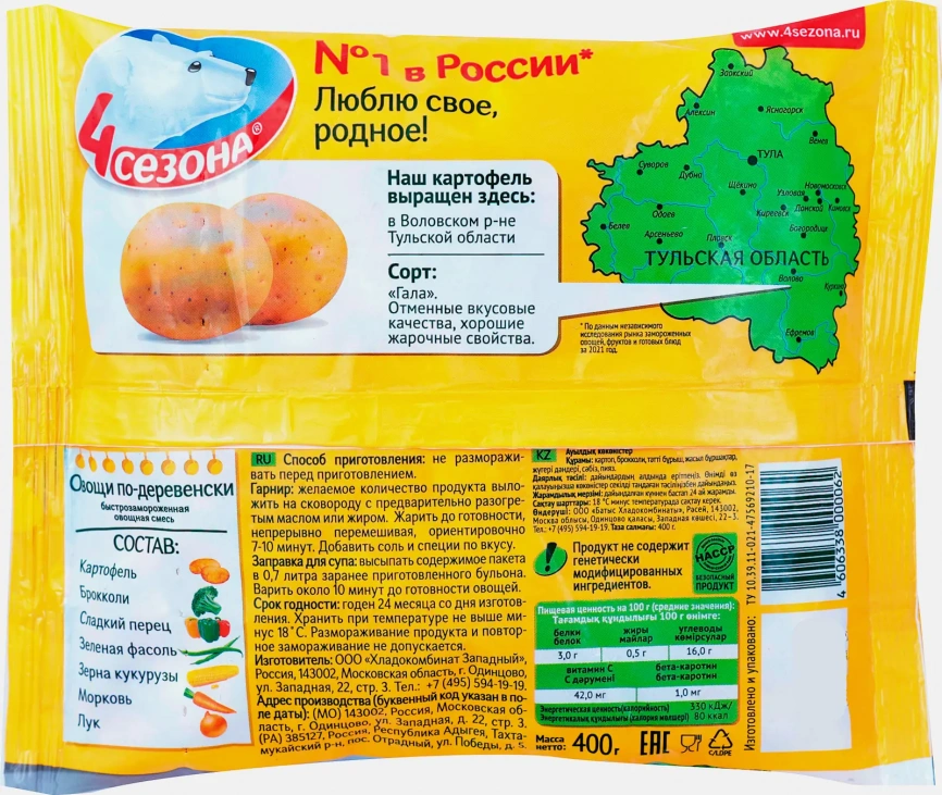 Картофельные стрипсы с луком и черным перцем We Fry 700г фото 2