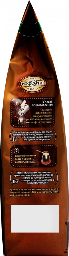 Кофе в зернах Московская кофейня на паяхъ Арабика 250г фото 2