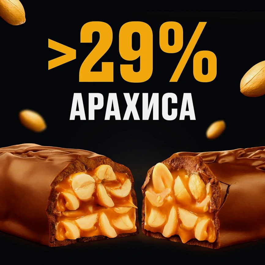 Шоколадный батончик Больше арахиса Snickers 87г фото 11