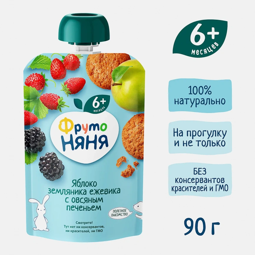 Пюре Фрутоняня Яблоко земляника ежевика и овсяное печенье 90г фото 2