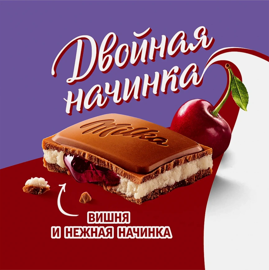 Шоколад Milka молочный Двойная начинка вишня и нежная начинка 80г фото 3