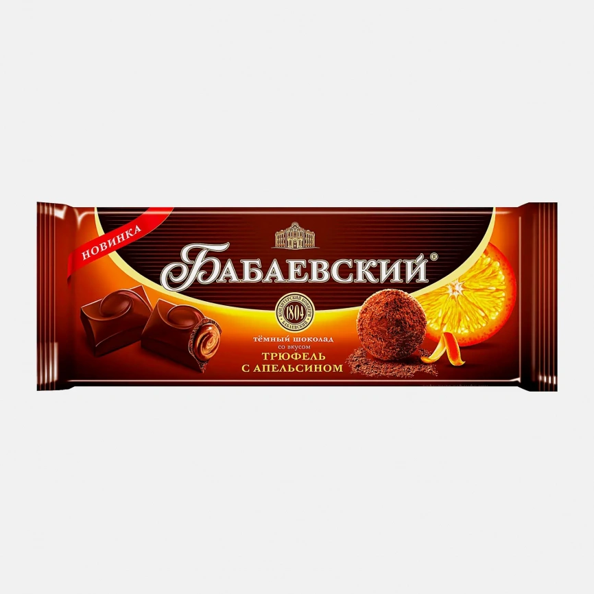 Шоколад Бабаевский темный с начинкой трюфель с апельсином 55% 170г фото 1