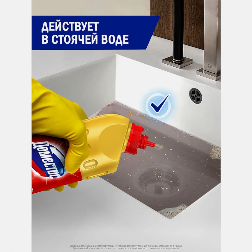 Средство для устранения сильных засоров Turboclean Доместос 500мл фото 11
