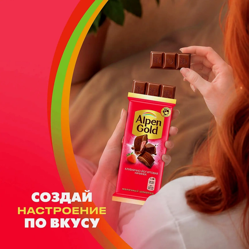 Молочный шоколад с клубнично-йогуртовой начинкой Alpen Gold 80г фото 5