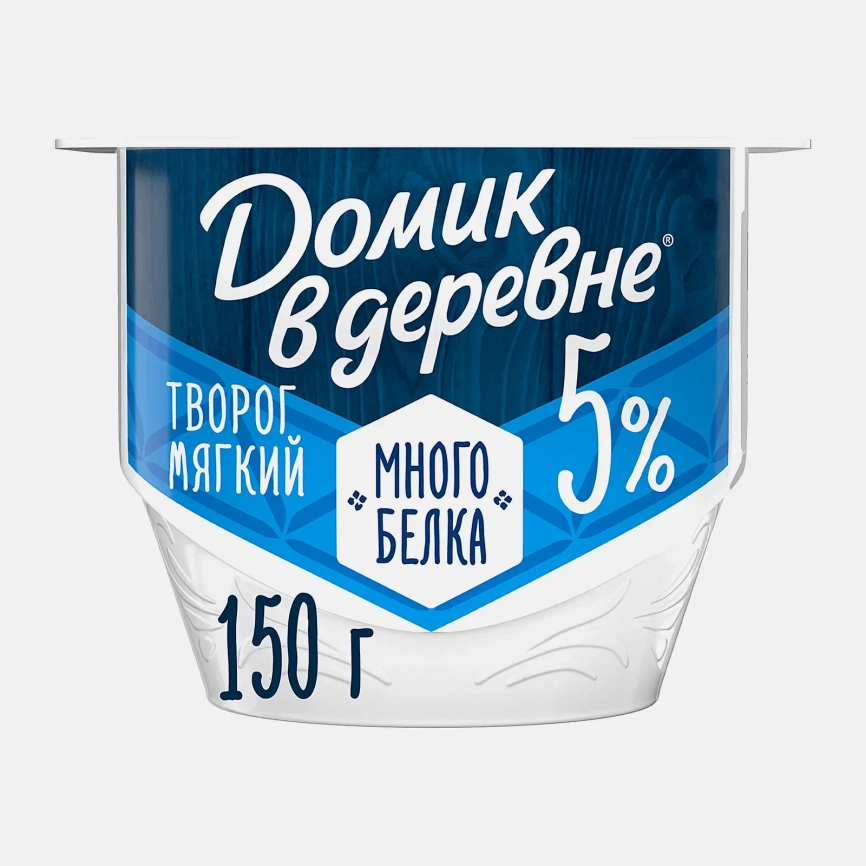 Творог мягкий без сахара с высоким содержанием белка Домик в Деревне 5% 150г фото 3