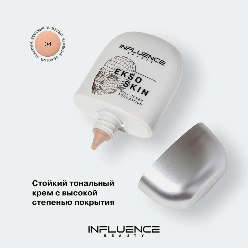 Тональная основа для лица тон 04 Influence Beauty Ekso Skin фото 7