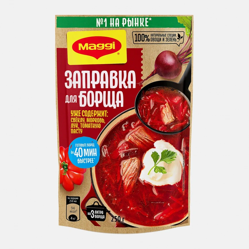 Заправка для борща свекольно-томатная пастеризованная Maggi 250г фото 1