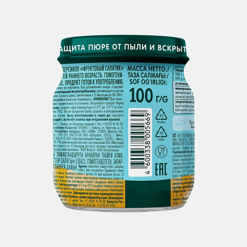 Пюре Фруктовый салатик с 5 месяцев Фрутоняня 100г фото 3