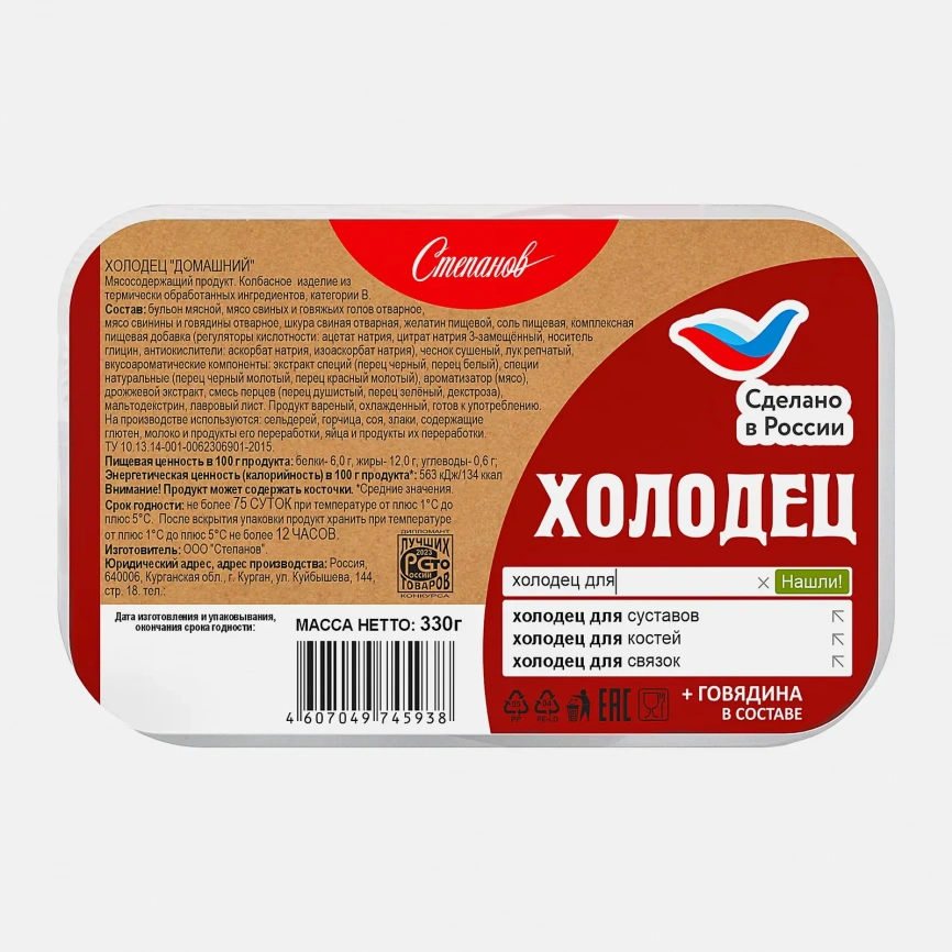 Холодец Домашний 330г фото 3