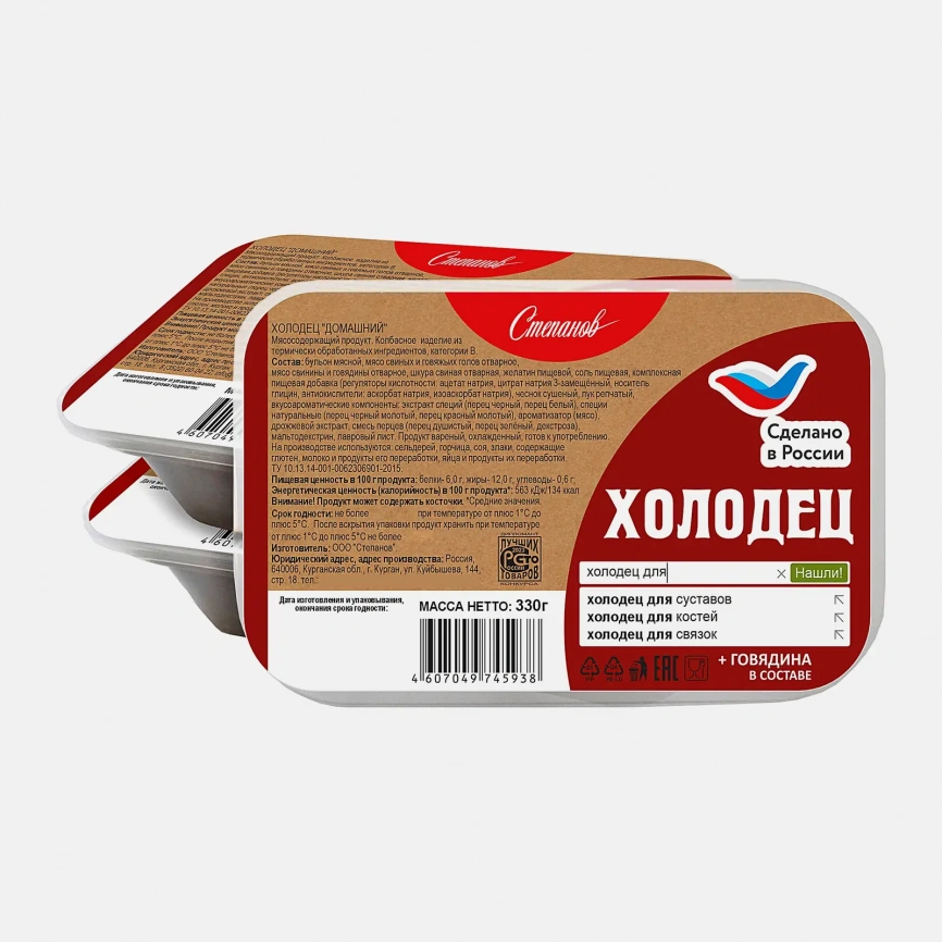 Холодец Домашний 330г фото 4