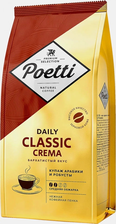 Кофе в зернах Poetti Daily Classic Crema 250г фото 1
