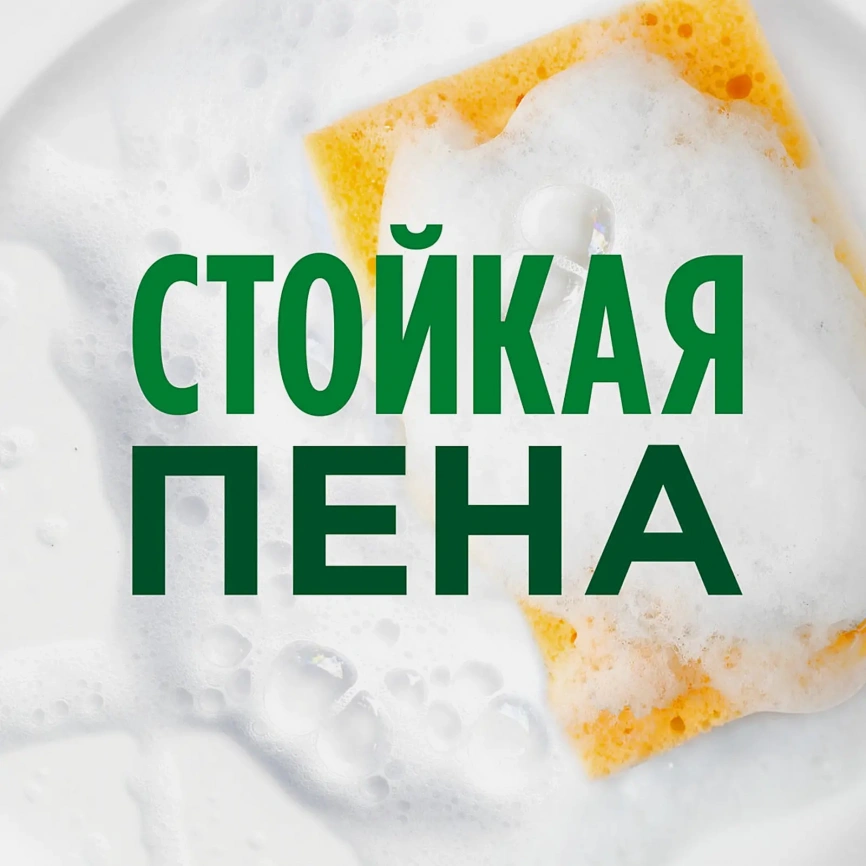 Средство для мытья посуды Fairy Сочный лимон 900мл фото 3