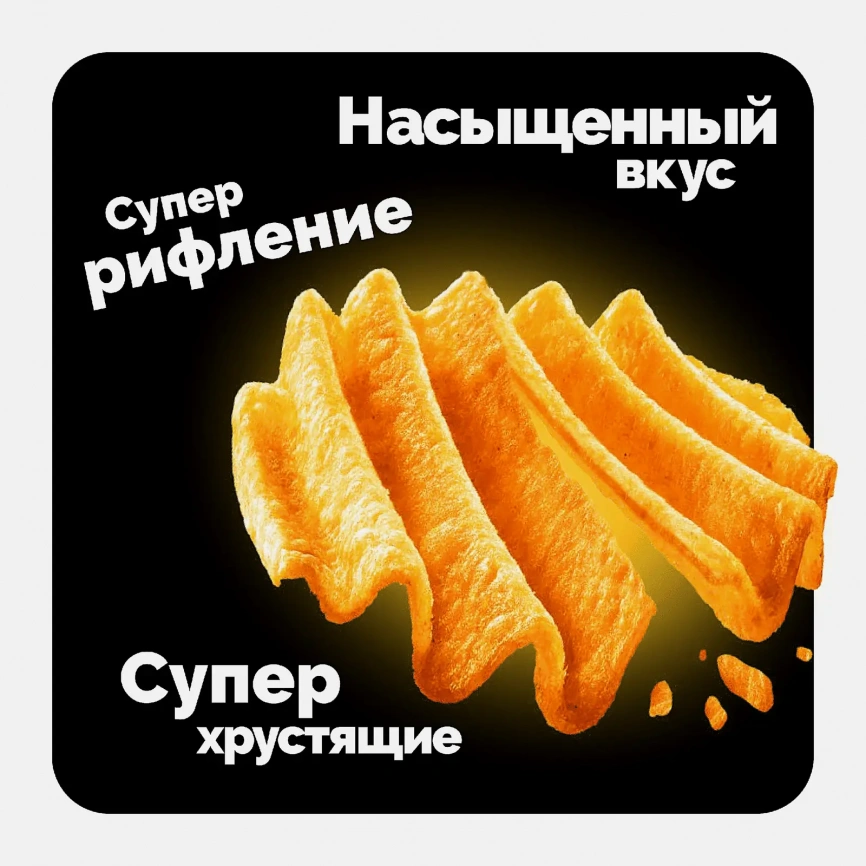 Чипсы Двойной гамбургер Lays Мaxx 100г фото 4