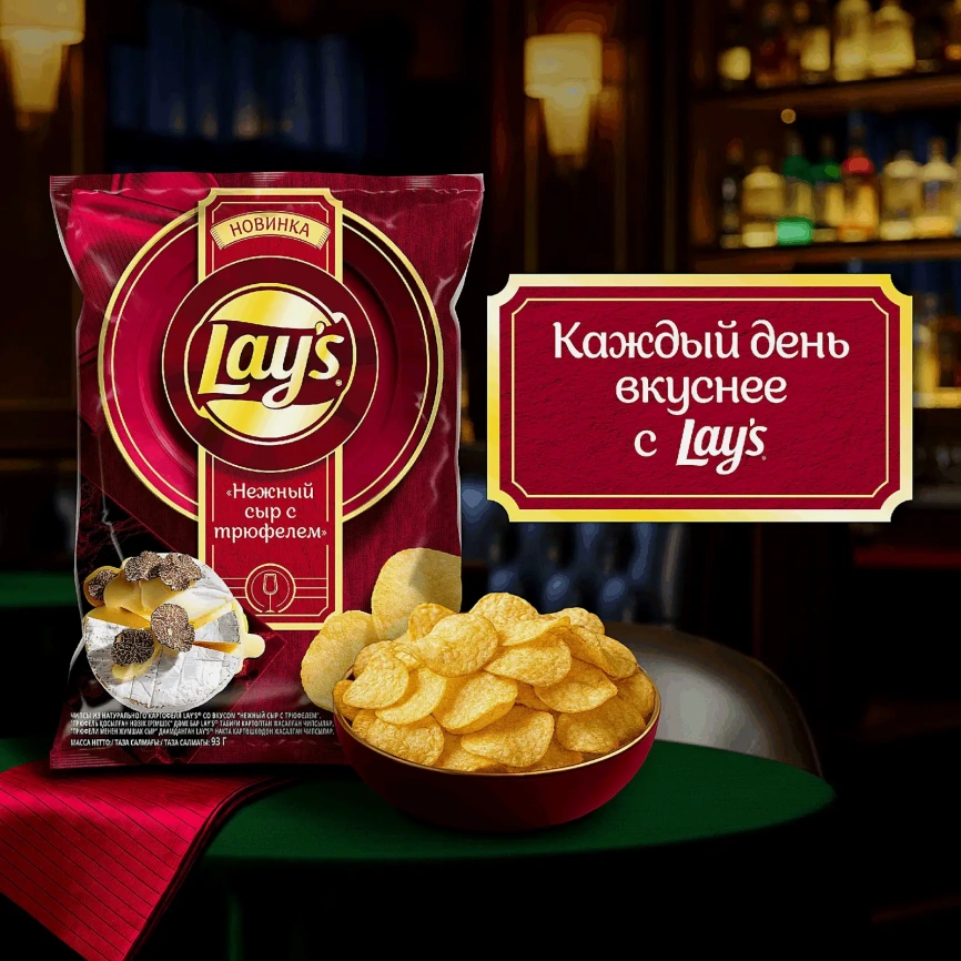 Чипсы со вкусом Нежный сыр с трюфелем Lays 93г фото 3