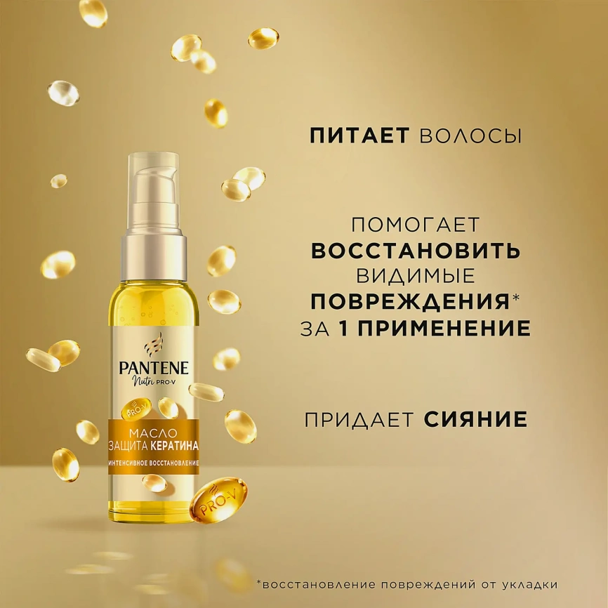 Масло для волос Pantene Pro-V Интенсивное восстановление 100мл фото 6