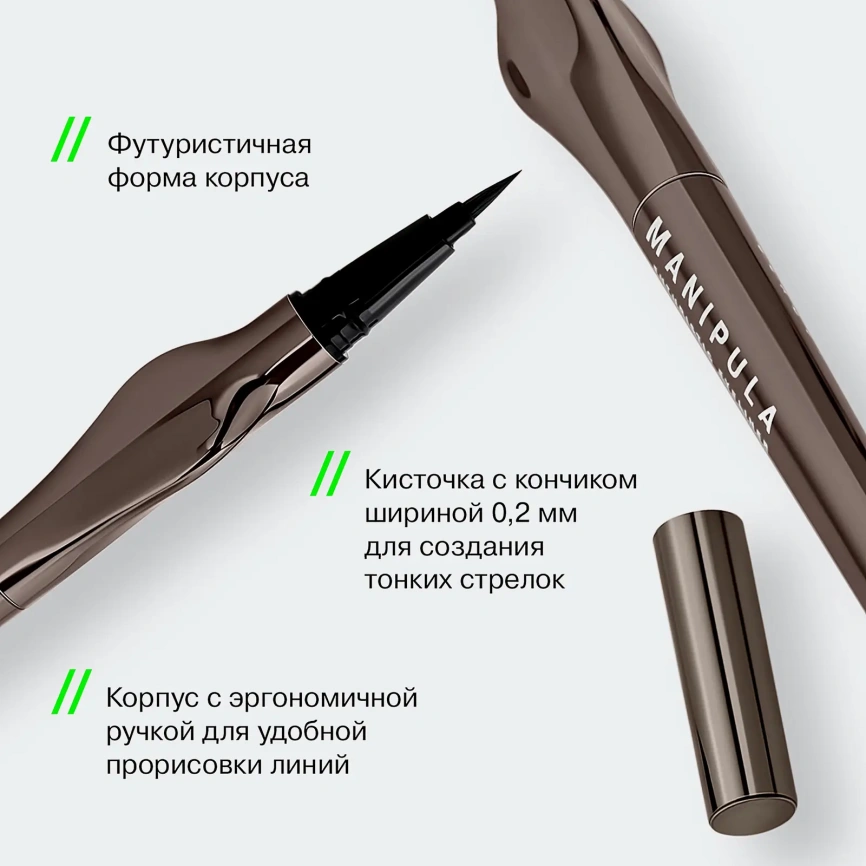 Подводка для глаз тон 01 Influence Beauty Manipula фото 7