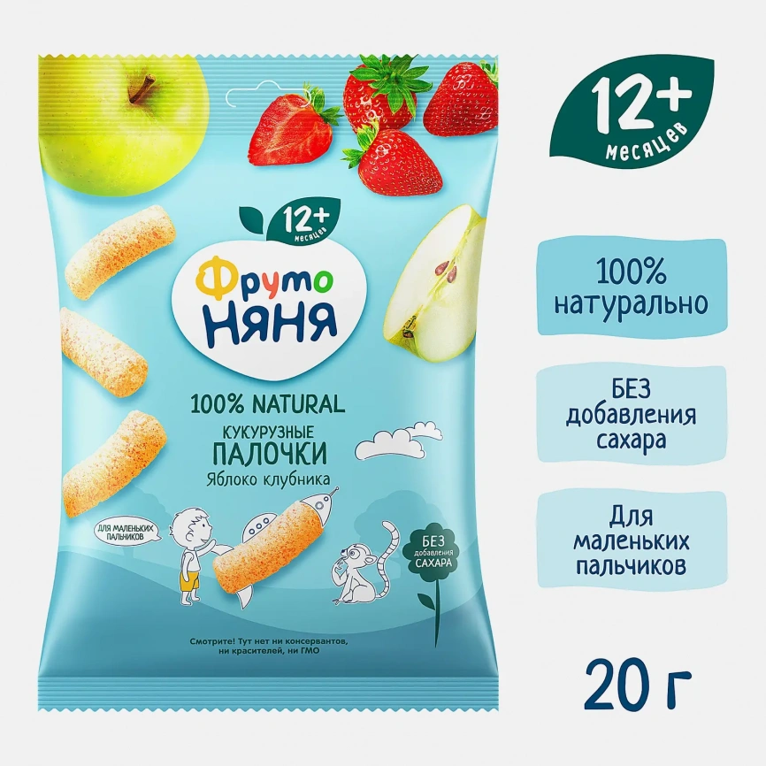 Кукурузные палочки Фрутоняня яблоко-клубника с 12 месяцев 20г фото 2