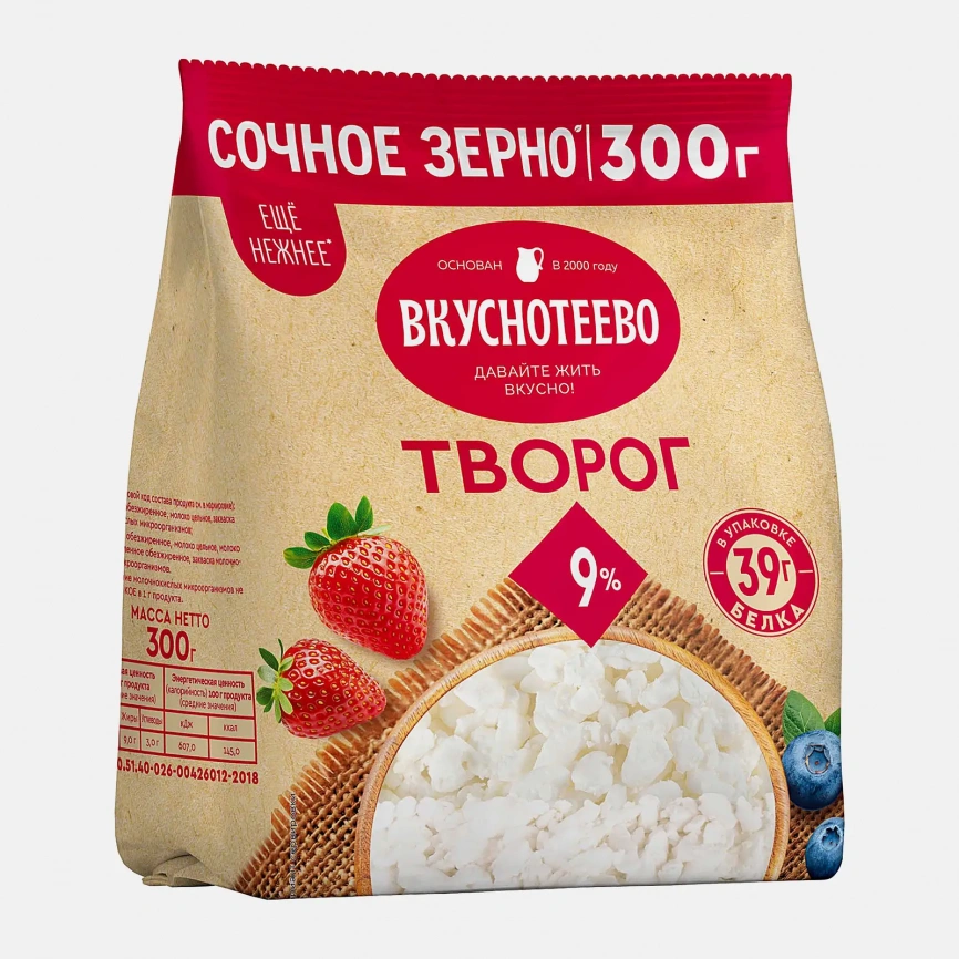 Творог Вкуснотеево 9% 300г фото 3