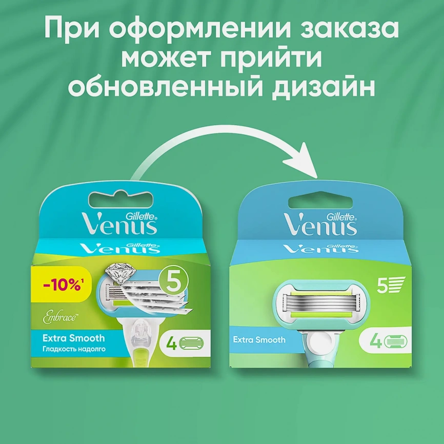 Кассеты для бритья Gillette Venus Embrace 4шт фото 3