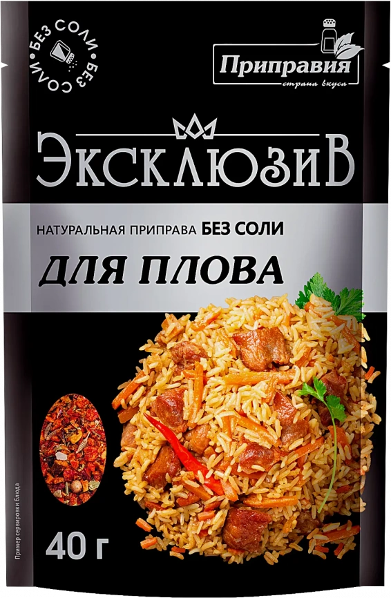Приправа Приправия для плова 40г фото 1