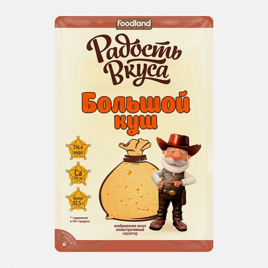 Сыр Радость вкуса Большой куш нарезка 20% 125г фото 1