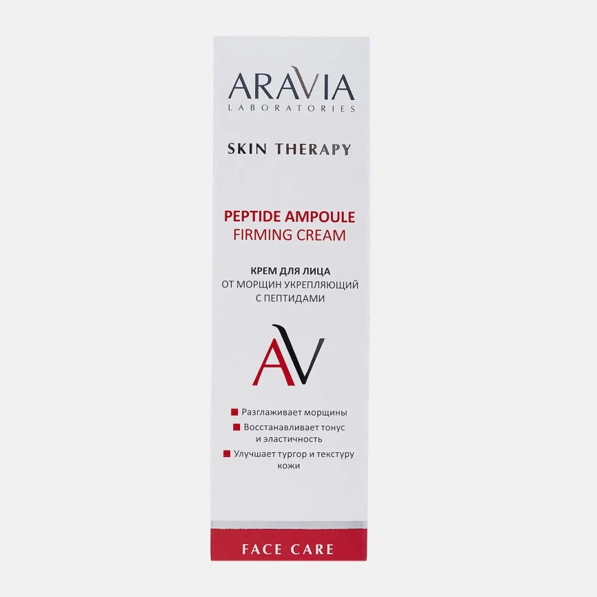 Крем для лица Aravia Laboratories с пептидами 50мл фото 4